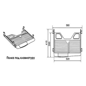 Полиця для клавіатури пластикова T9.00.03. Photo 2
